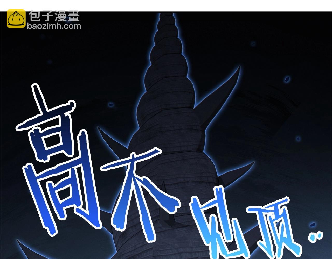 第97话 进攻(1/6)-第101话