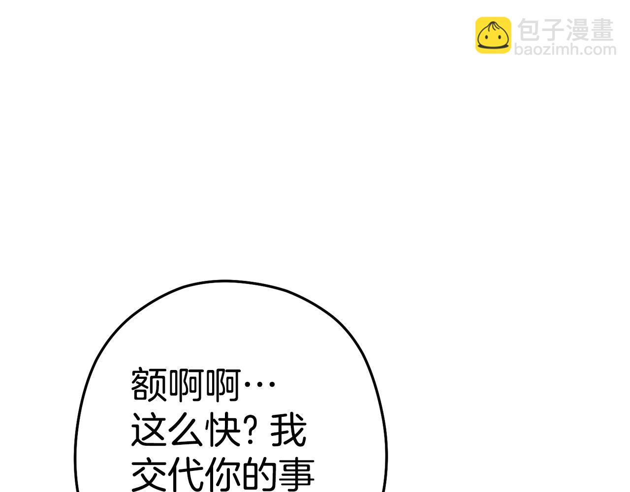 第99话 塞尔帕(1/5)-第103话