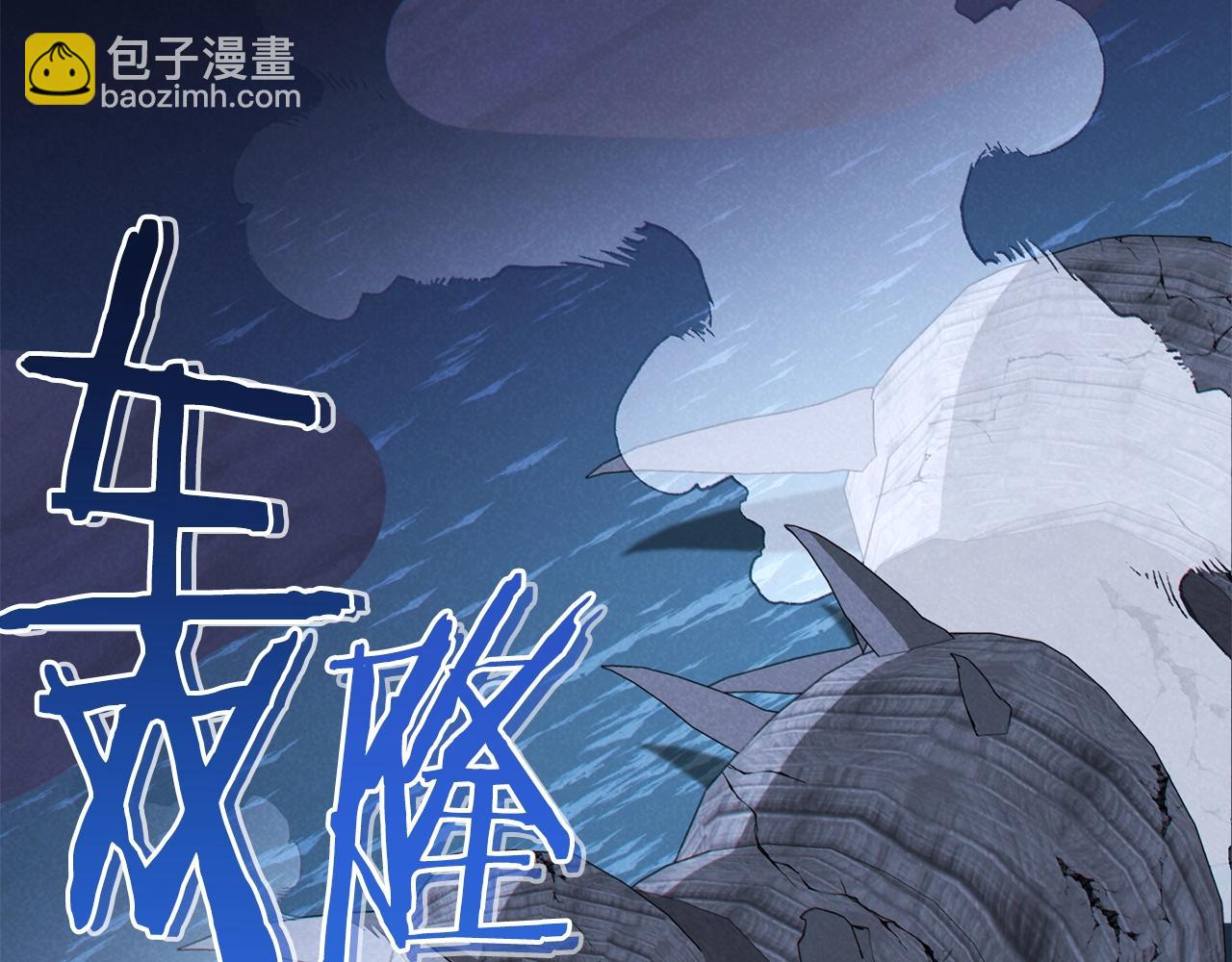 第101话 装腔作势的狮子(1/5)-第105话