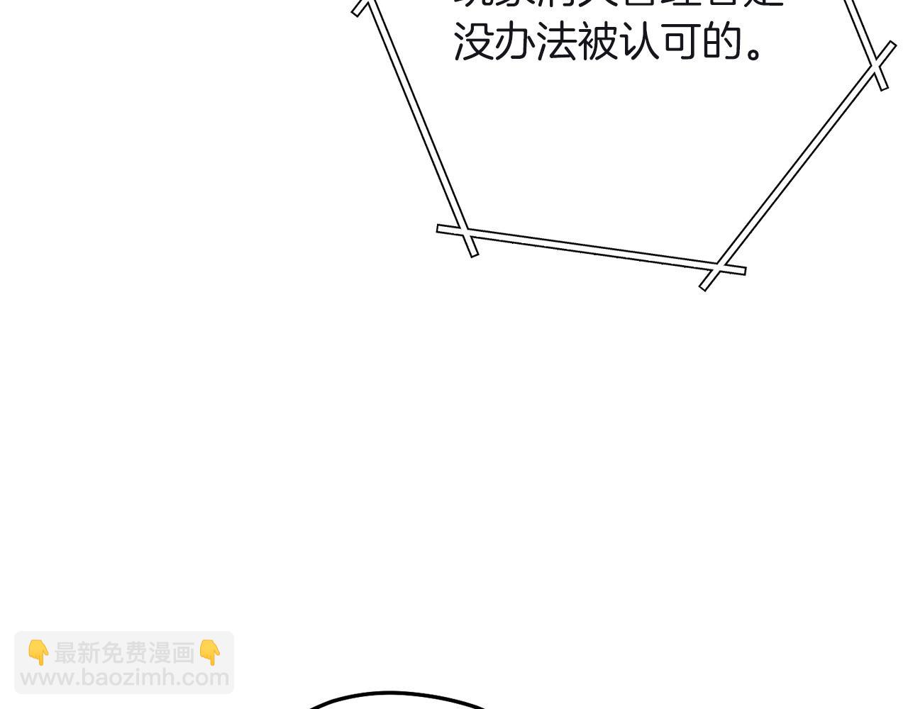 重启地下城 - 第103话 再见了，狮子(3/5) - 6