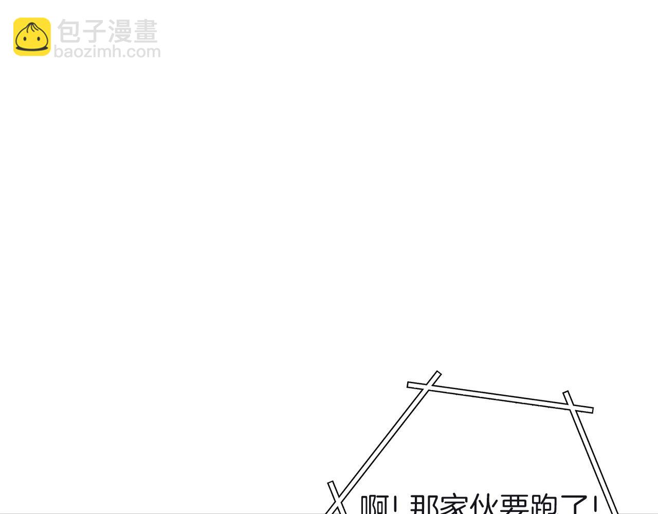 重啓地下城 - 第103話 再見了，獅子(1/5) - 1