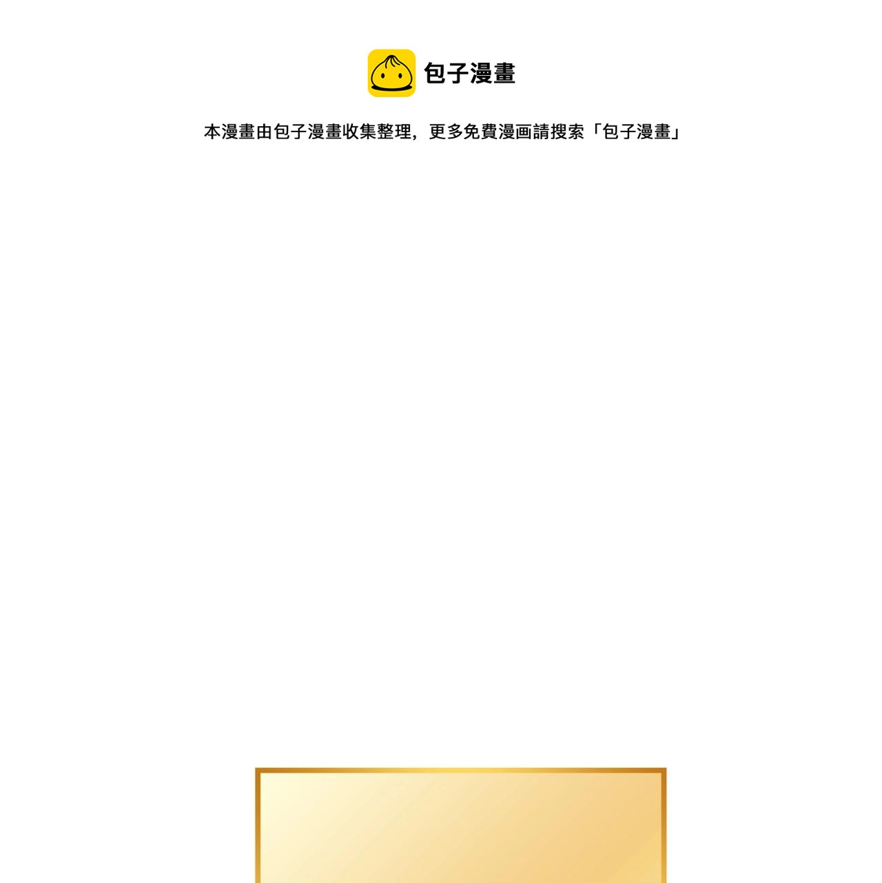 第107话 嚣张跋扈啊你！(1/5)-第111话