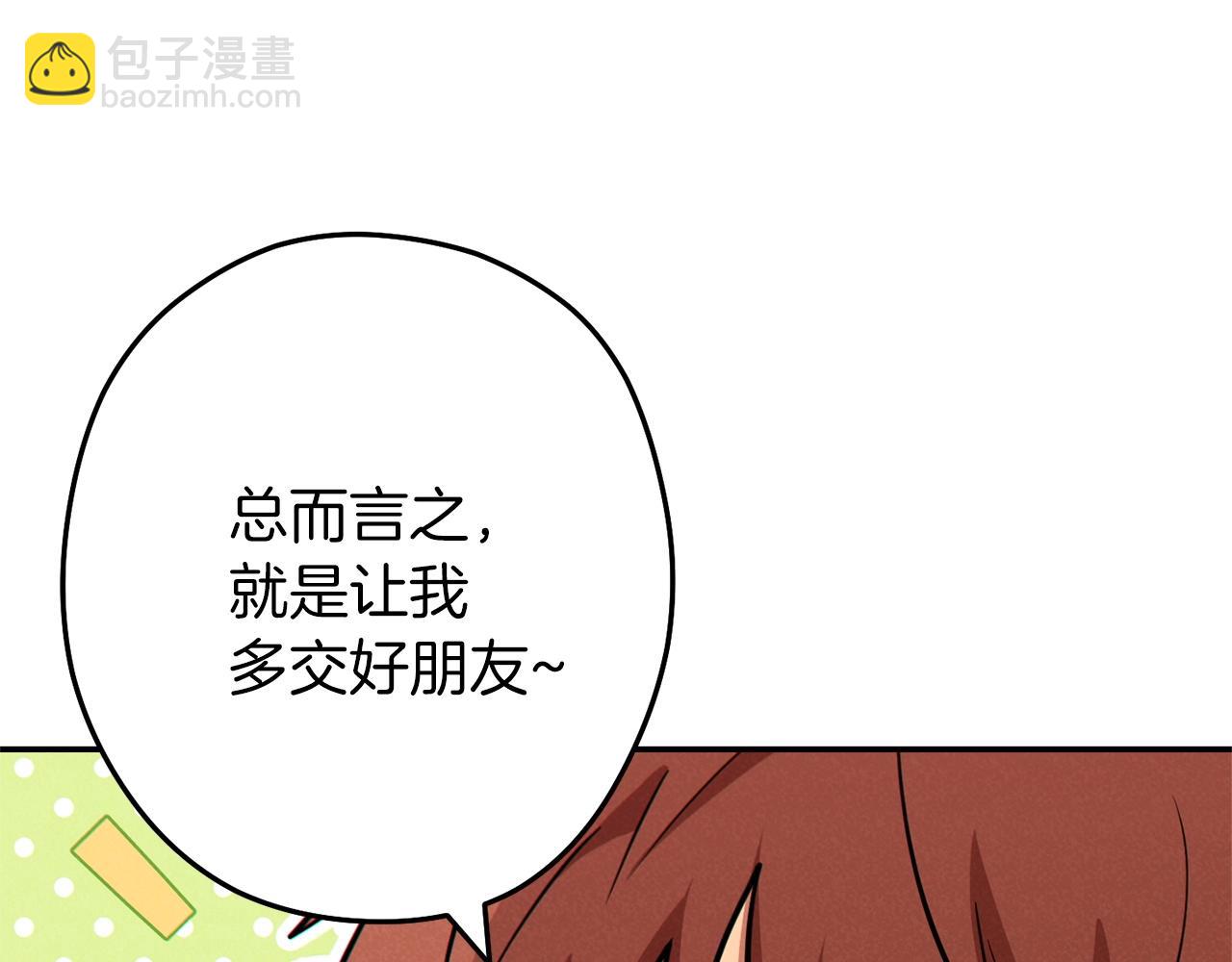 第107话 嚣张跋扈啊你！(1/5)-第111话