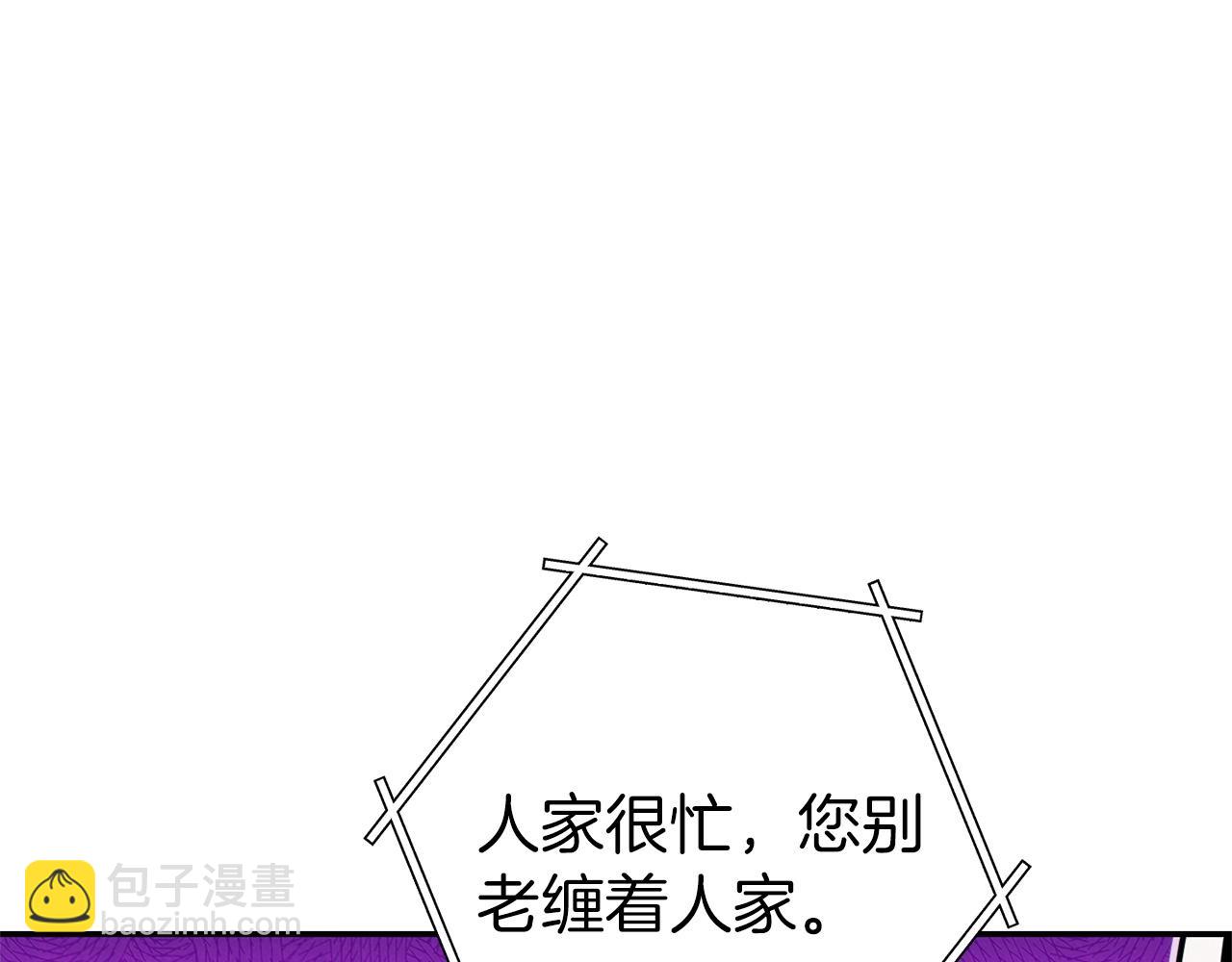 第107话 嚣张跋扈啊你！(1/5)-第111话