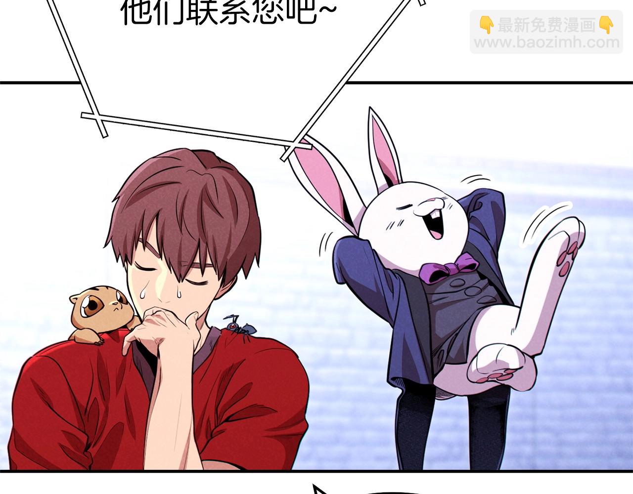 第107话 嚣张跋扈啊你！(1/5)-第111话