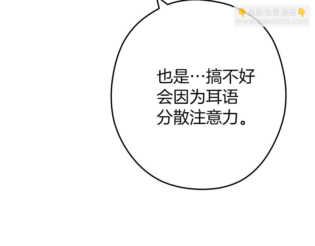 第107话 嚣张跋扈啊你！(1/5)-第111话