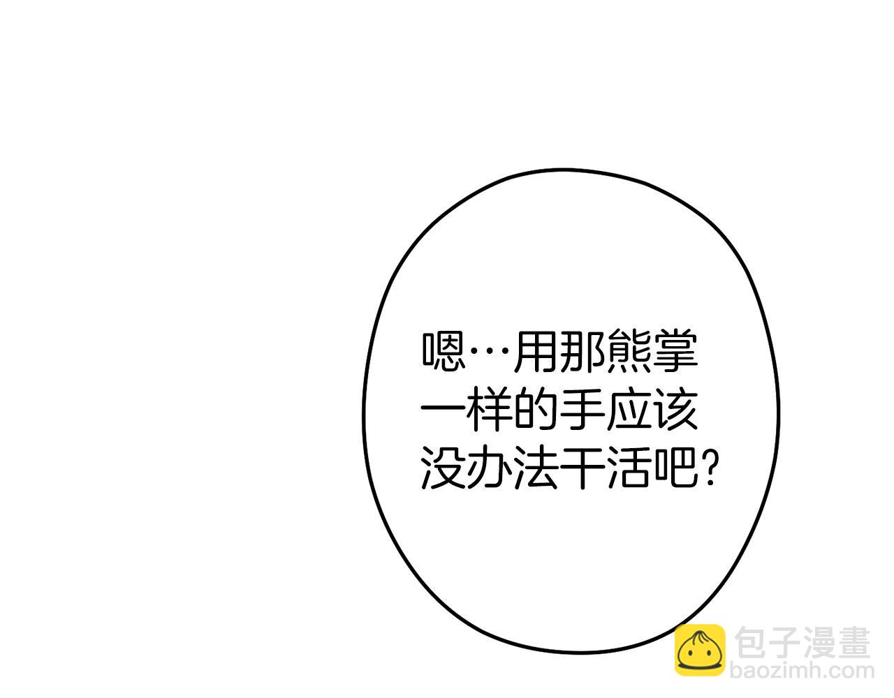 第111话 螺旋升天(1/5)-第115话