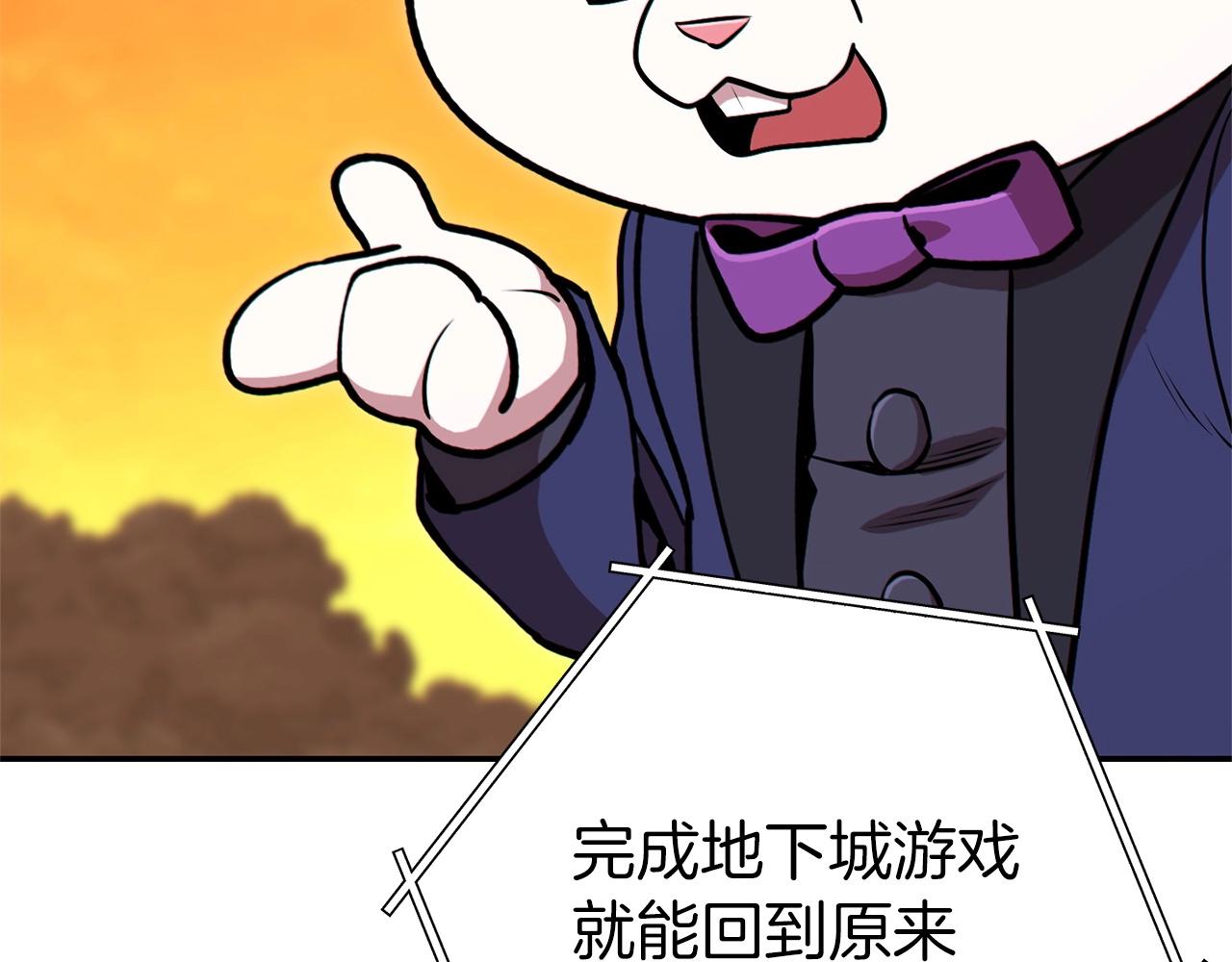 第113话 我谢谢你啊！(1/4)-第117话