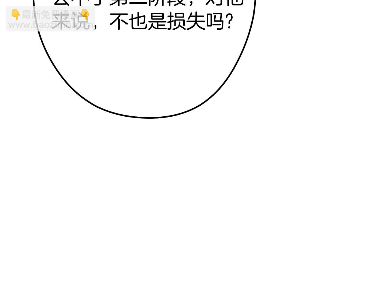 第113话 我谢谢你啊！(1/4)-第117话