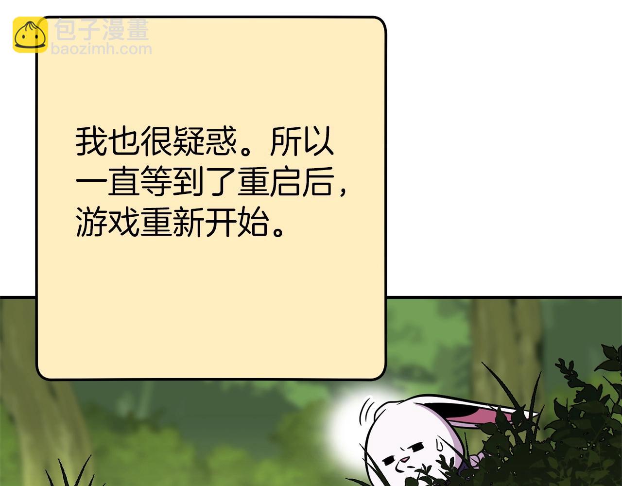 第113话 我谢谢你啊！(1/4)-第117话