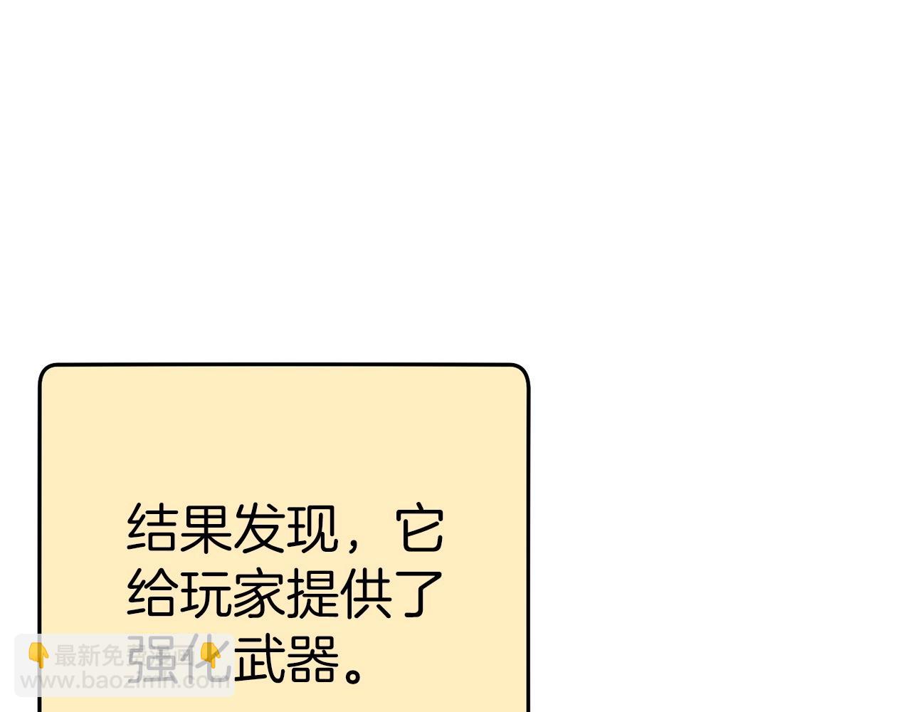 第113话 我谢谢你啊！(1/4)-第117话