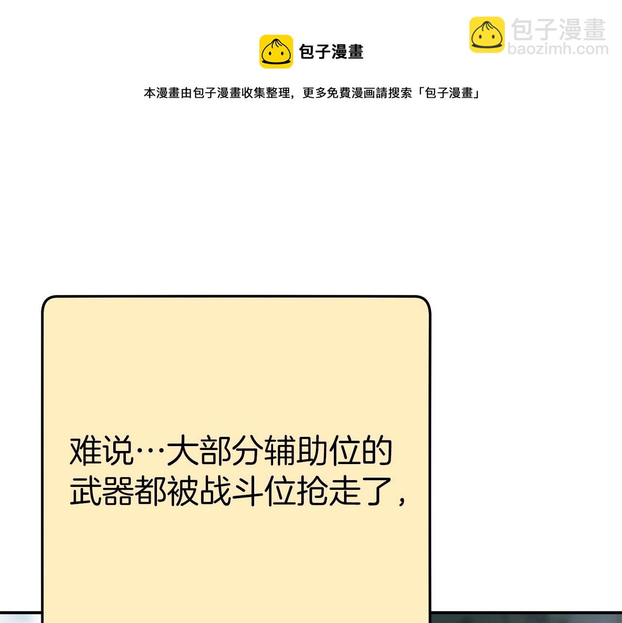 第113话 我谢谢你啊！(1/4)-第117话