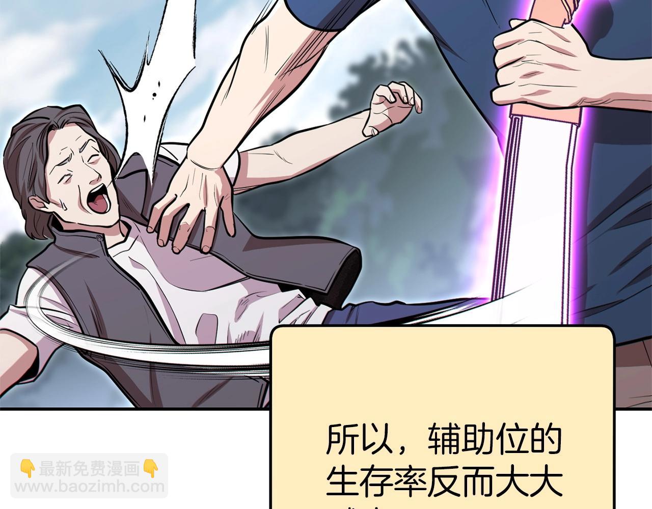 第113话 我谢谢你啊！(1/4)-第117话