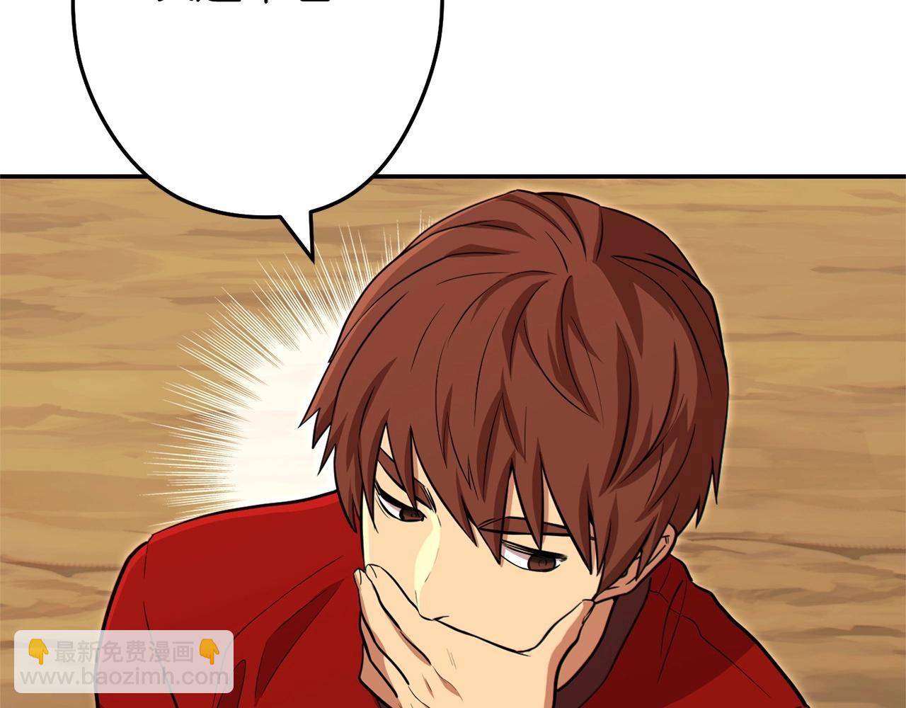 第113话 我谢谢你啊！(1/4)-第117话