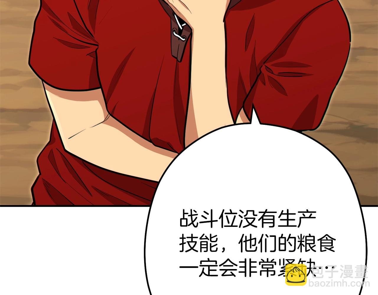 第113话 我谢谢你啊！(1/4)-第117话