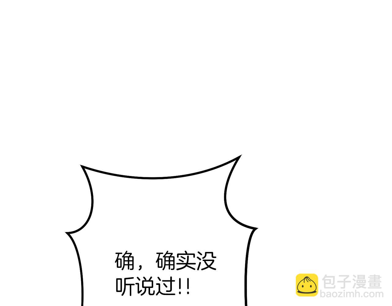 第113话 我谢谢你啊！(1/4)-第117话