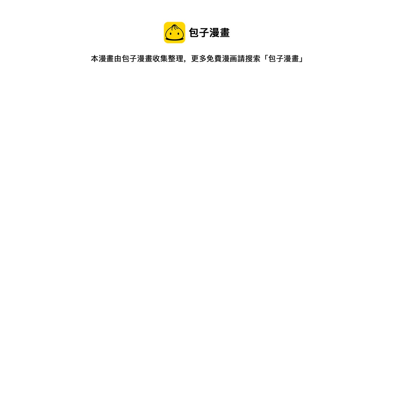 重啓地下城 - 第117話 壓迫感拉滿了💥(1/5) - 1