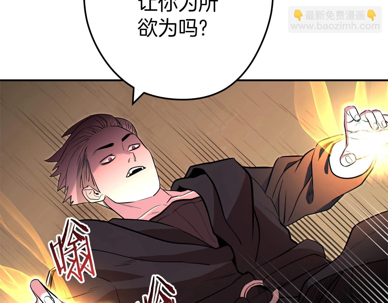 重啓地下城 - 第117話 壓迫感拉滿了💥(1/5) - 4