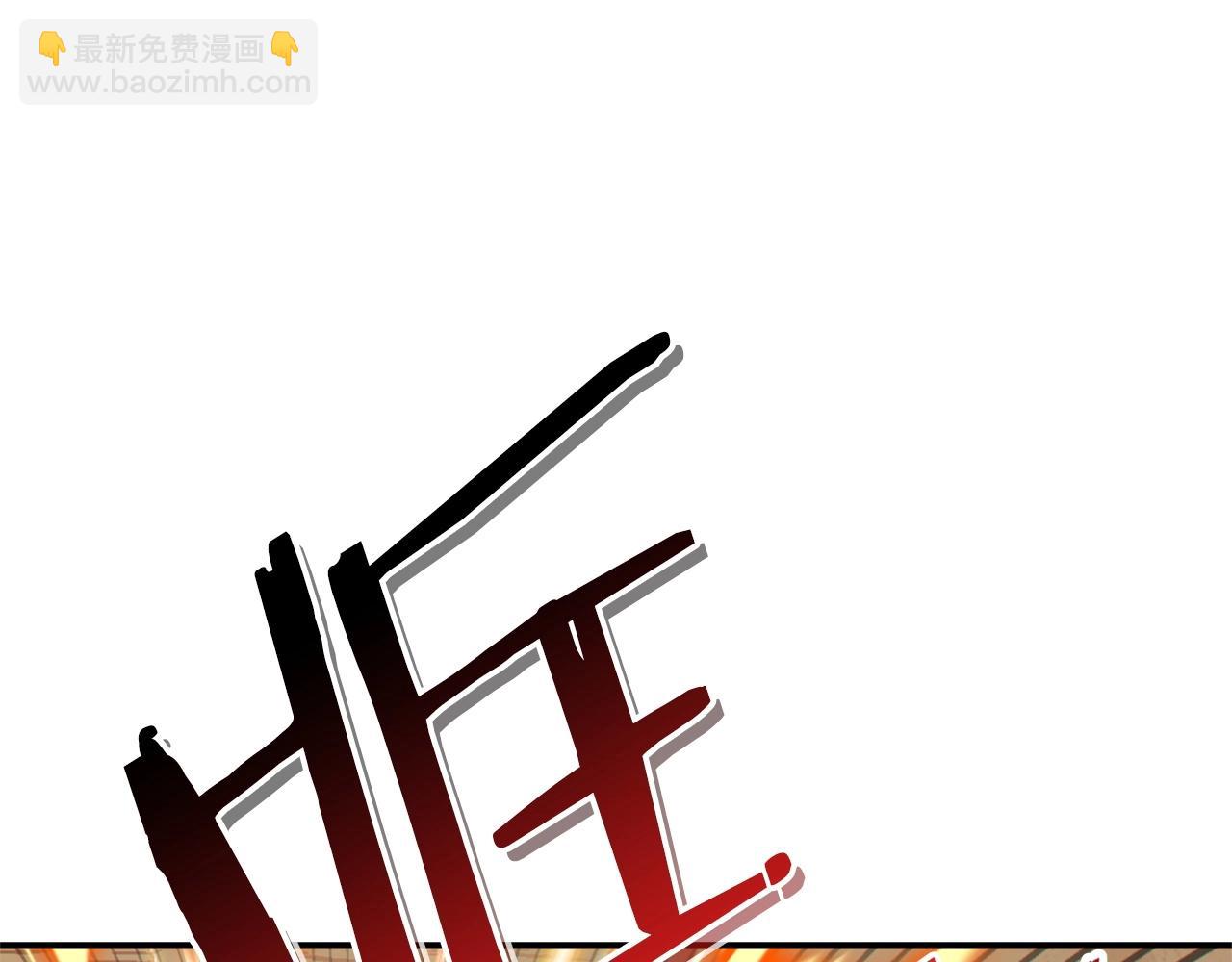 重啓地下城 - 第117話 壓迫感拉滿了💥(1/5) - 2