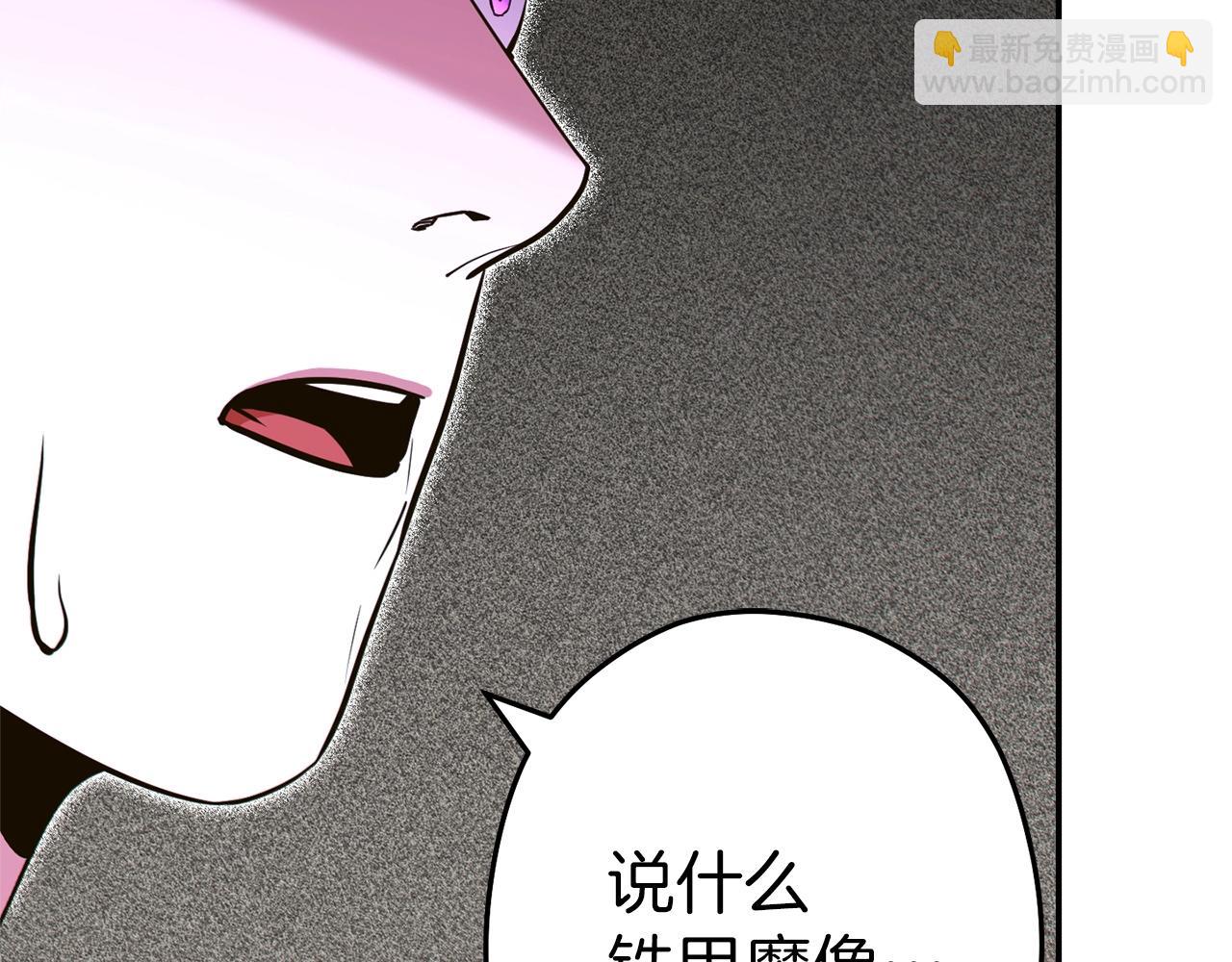 重啓地下城 - 第117話 壓迫感拉滿了💥(1/5) - 4