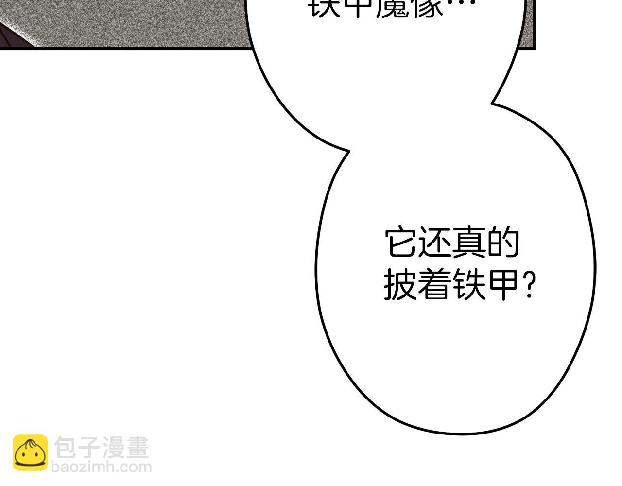 重啓地下城 - 第117話 壓迫感拉滿了💥(1/5) - 5