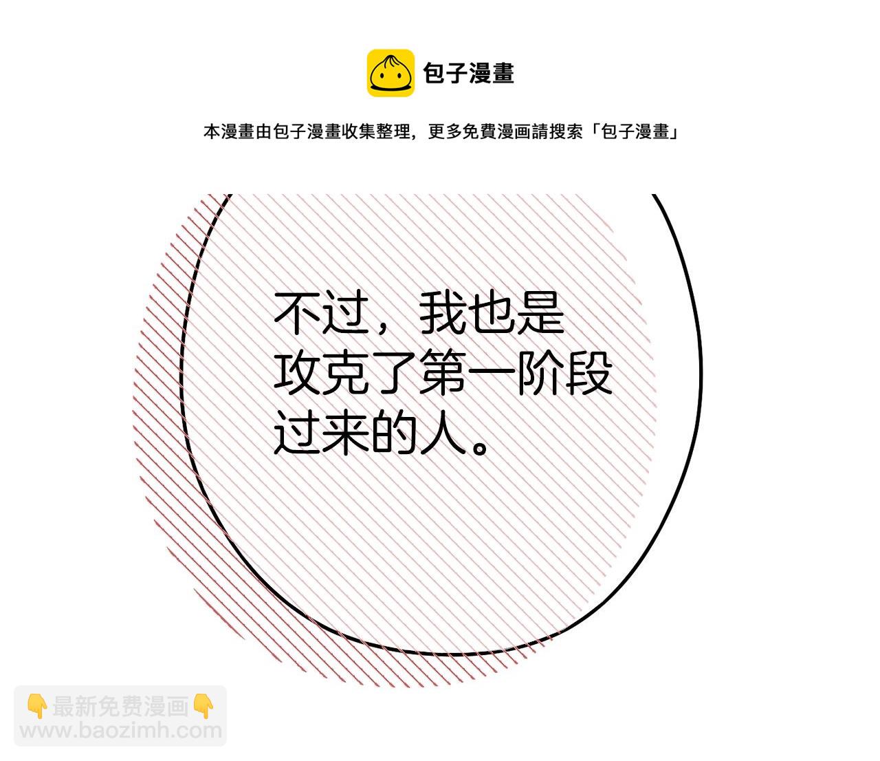 重啓地下城 - 第117話 壓迫感拉滿了💥(1/5) - 7