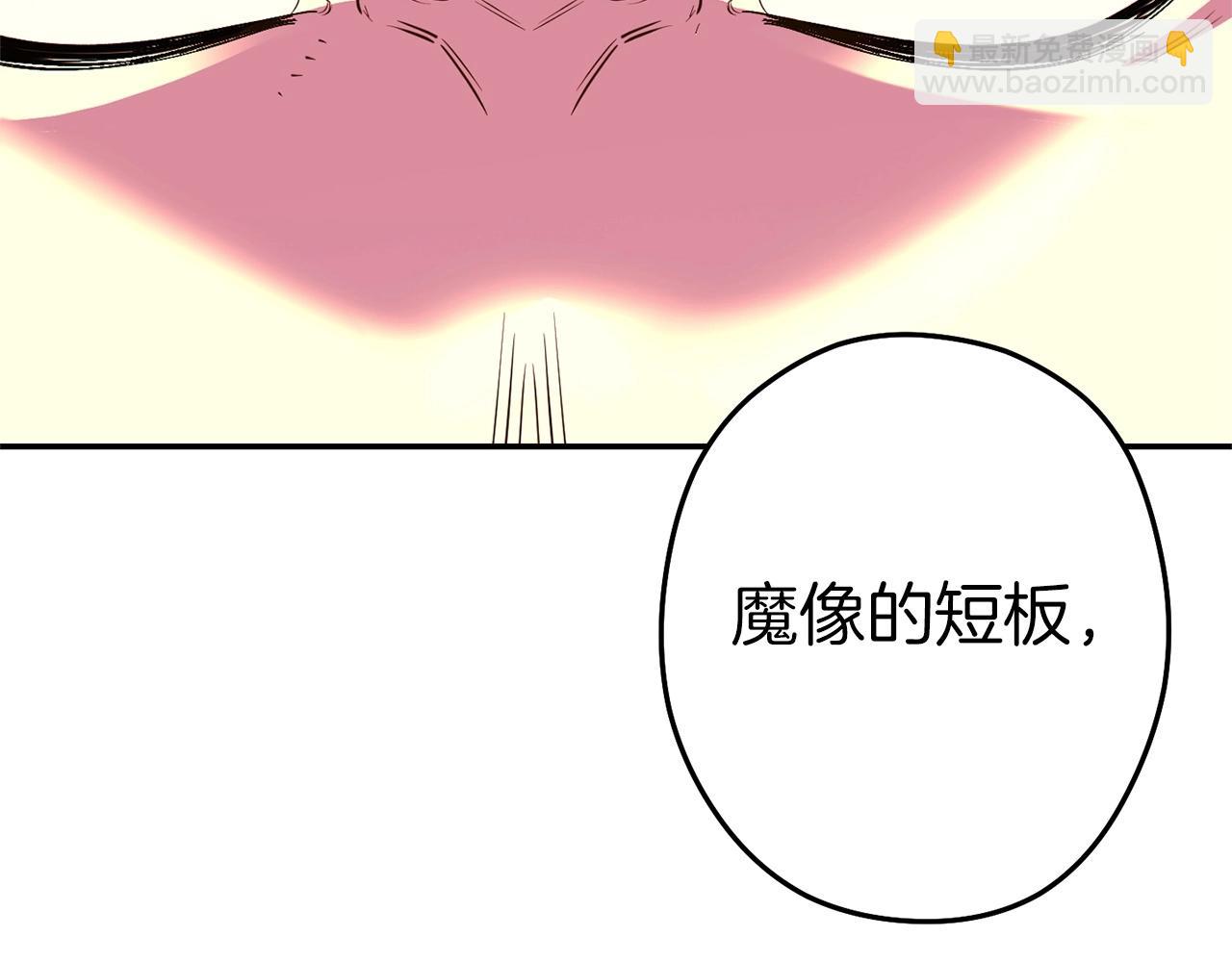 重啓地下城 - 第117話 壓迫感拉滿了💥(1/5) - 4