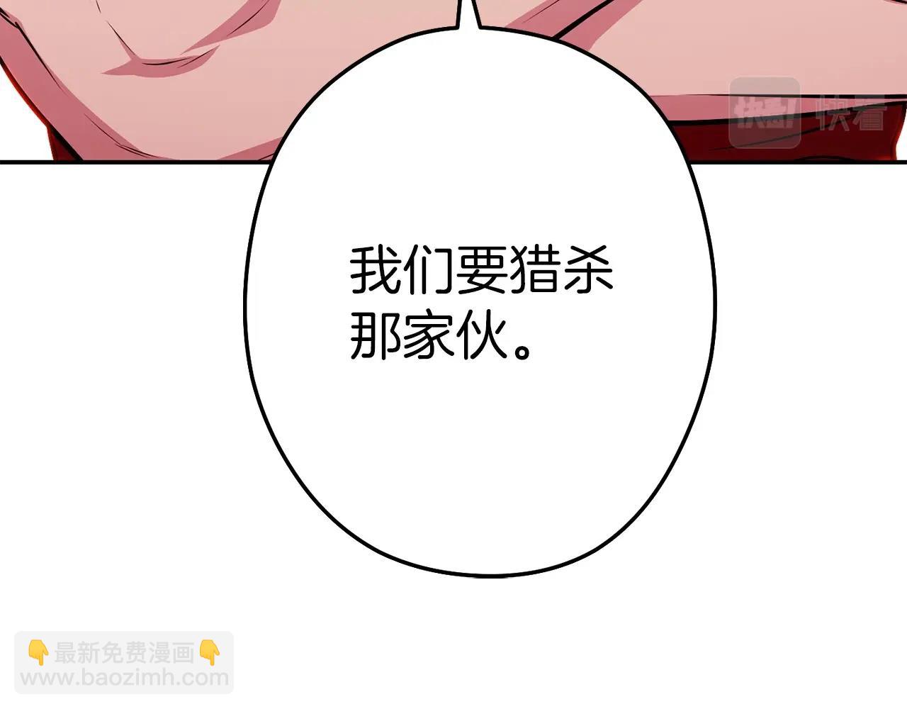 第125话 猎杀小助手(1/5)-第129话