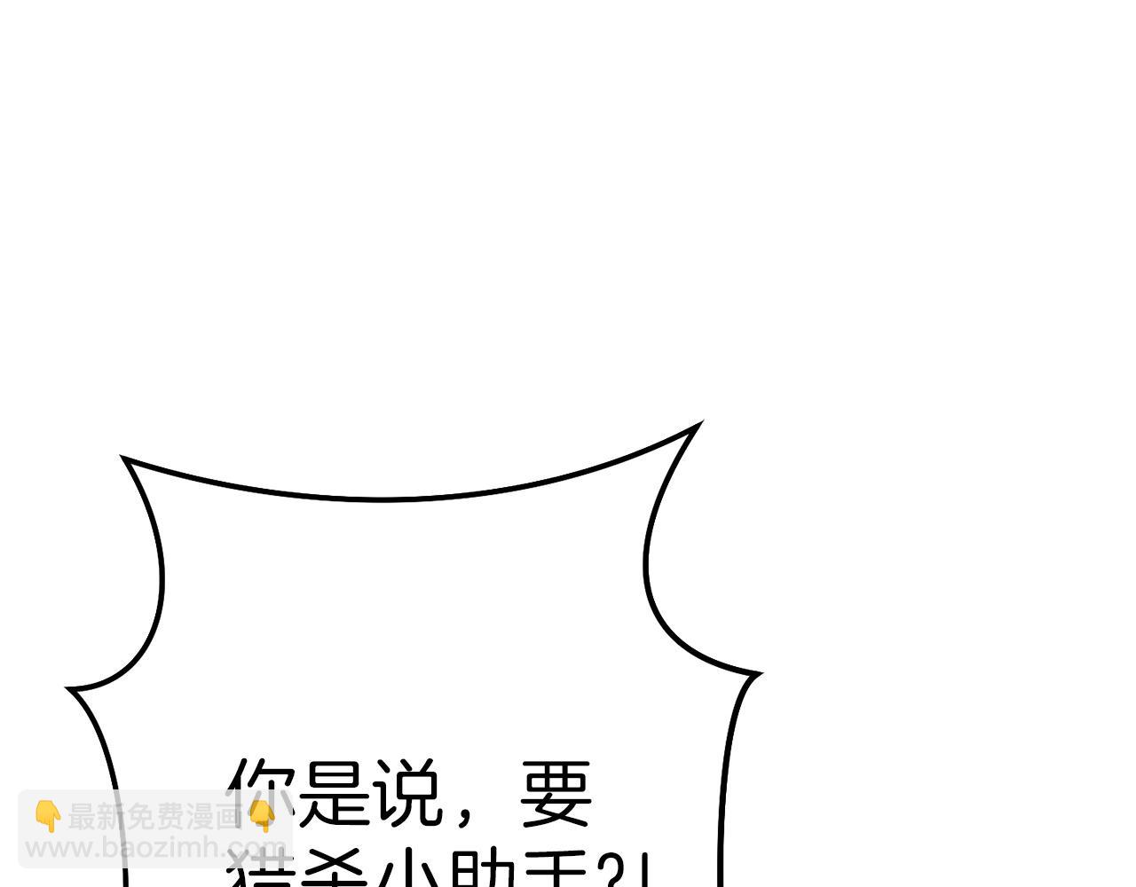 第125话 猎杀小助手(1/5)-第129话