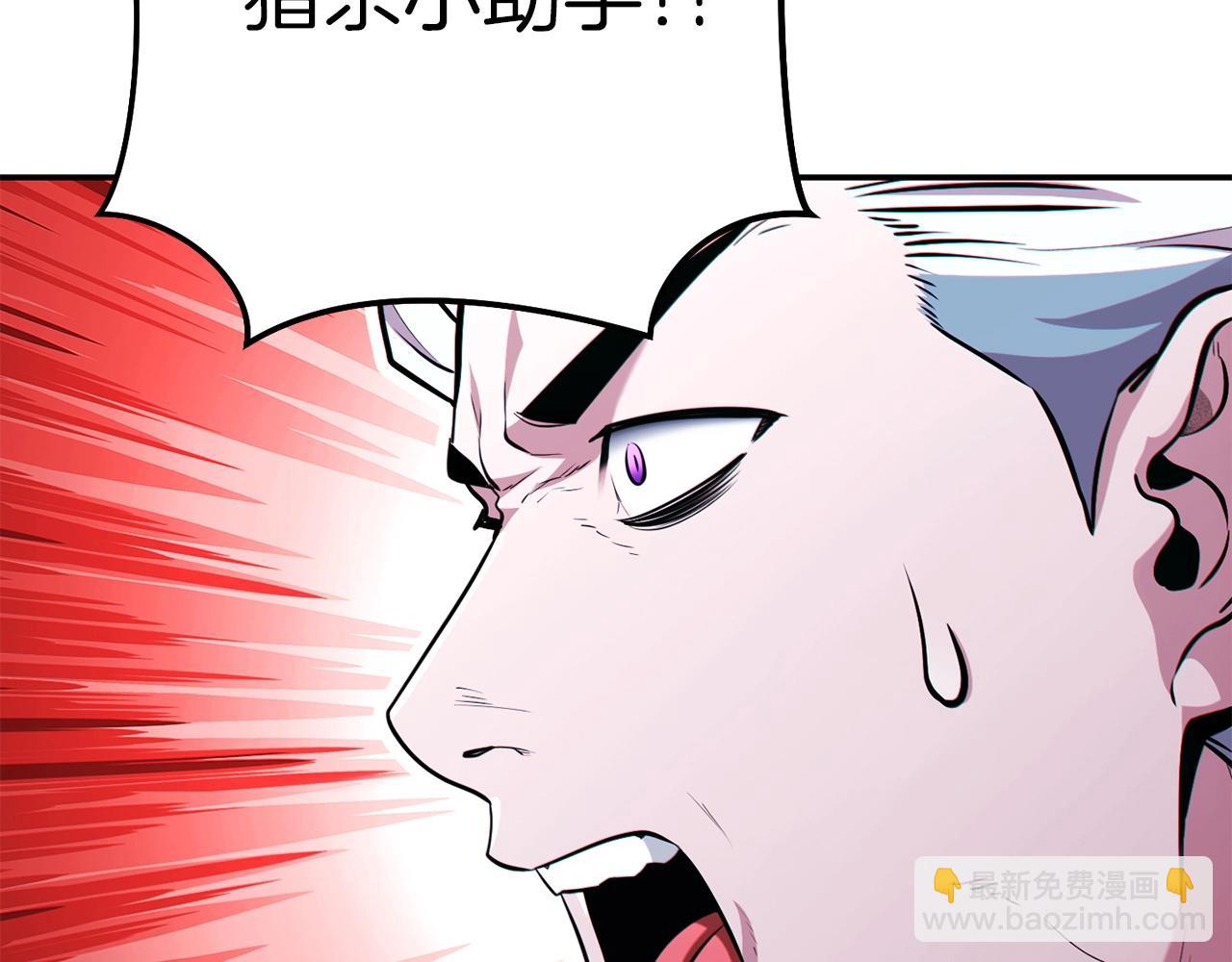 第125话 猎杀小助手(1/5)-第129话