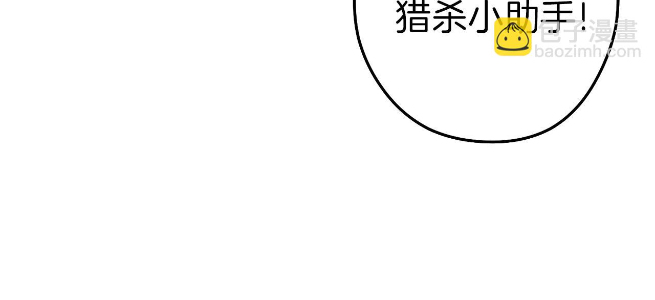 第125话 猎杀小助手(1/5)-第129话