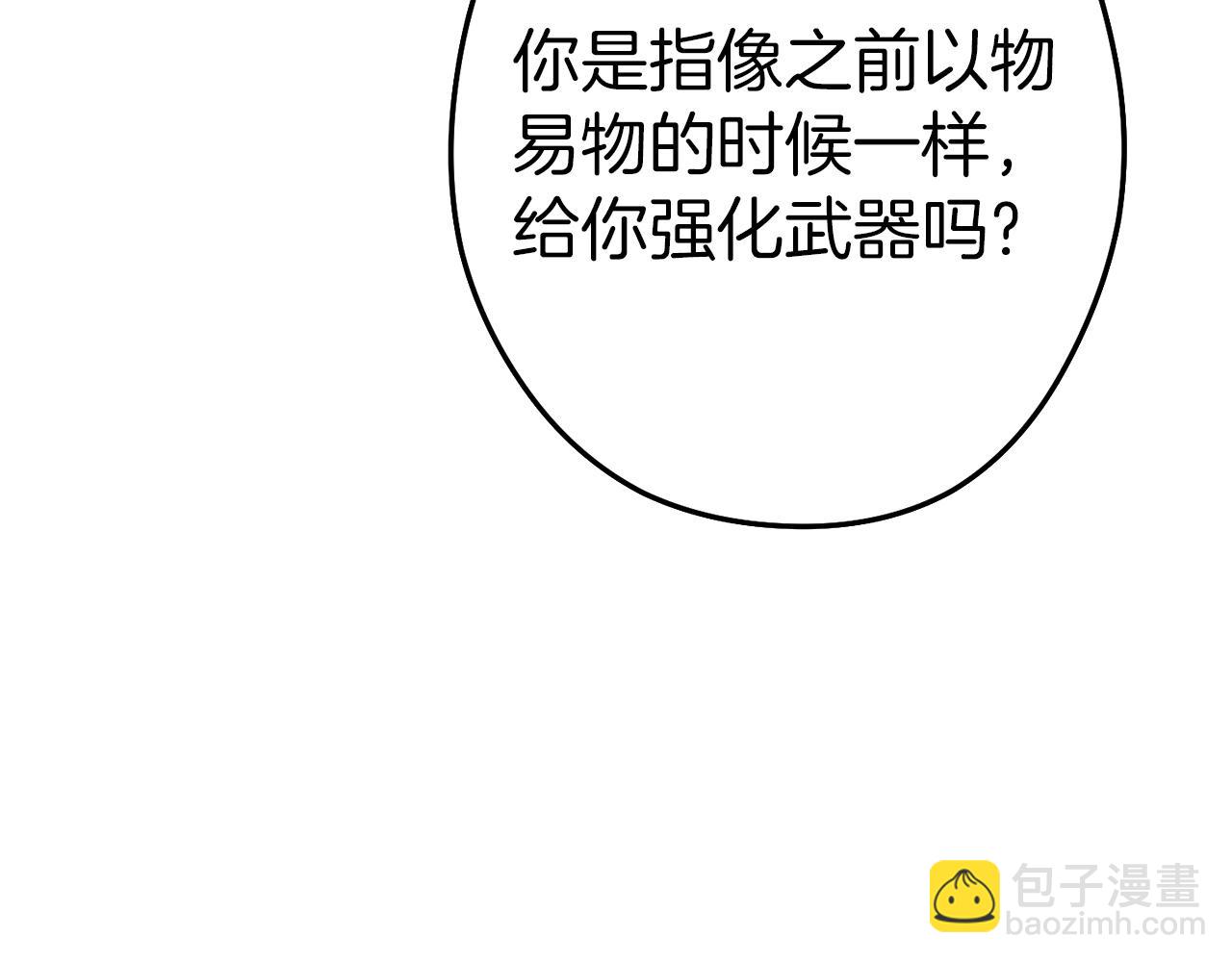 第125话 猎杀小助手(1/5)-第129话