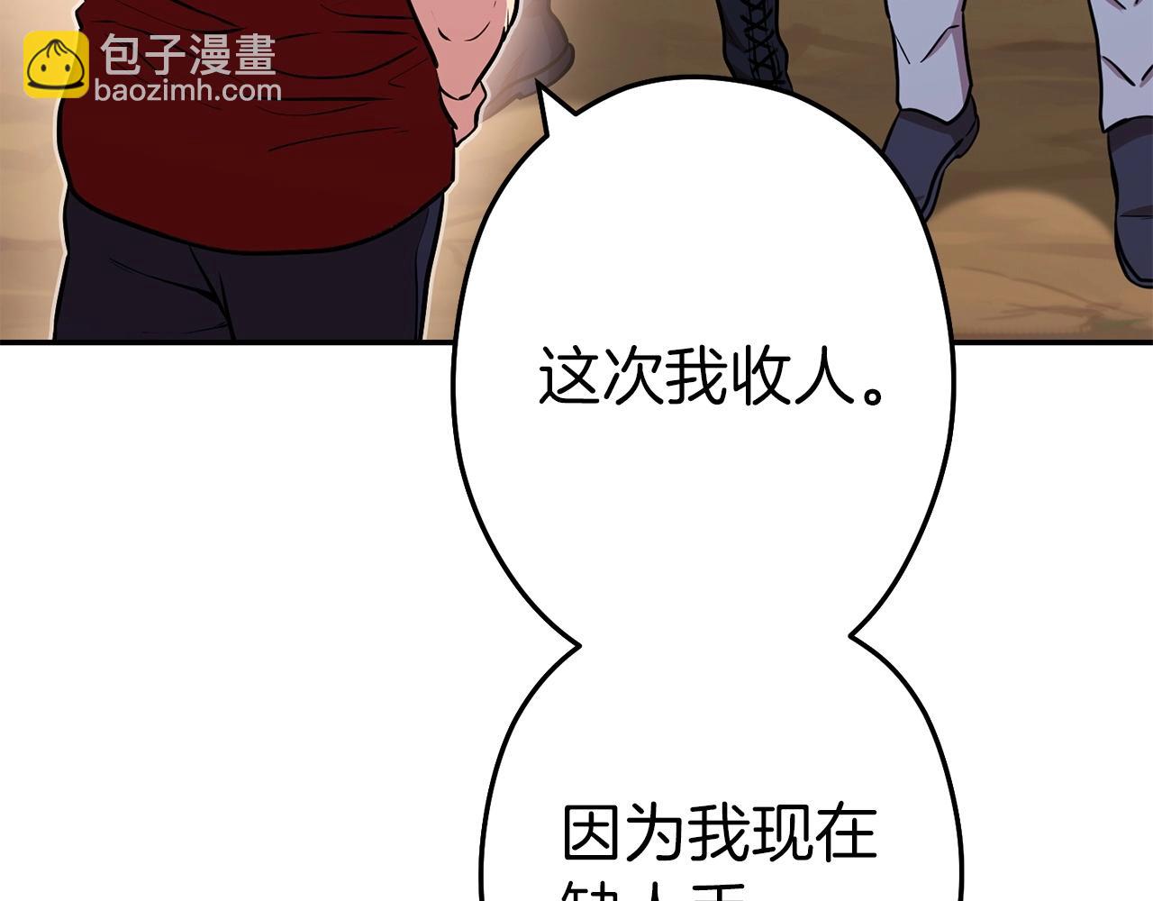 第125话 猎杀小助手(1/5)-第129话