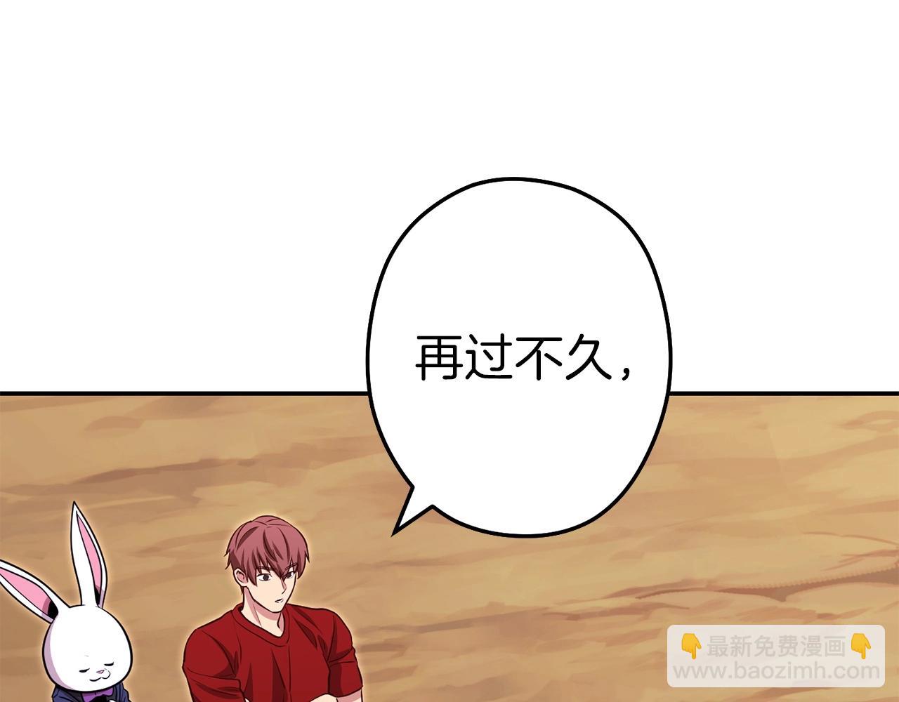 第125话 猎杀小助手(1/5)-第129话