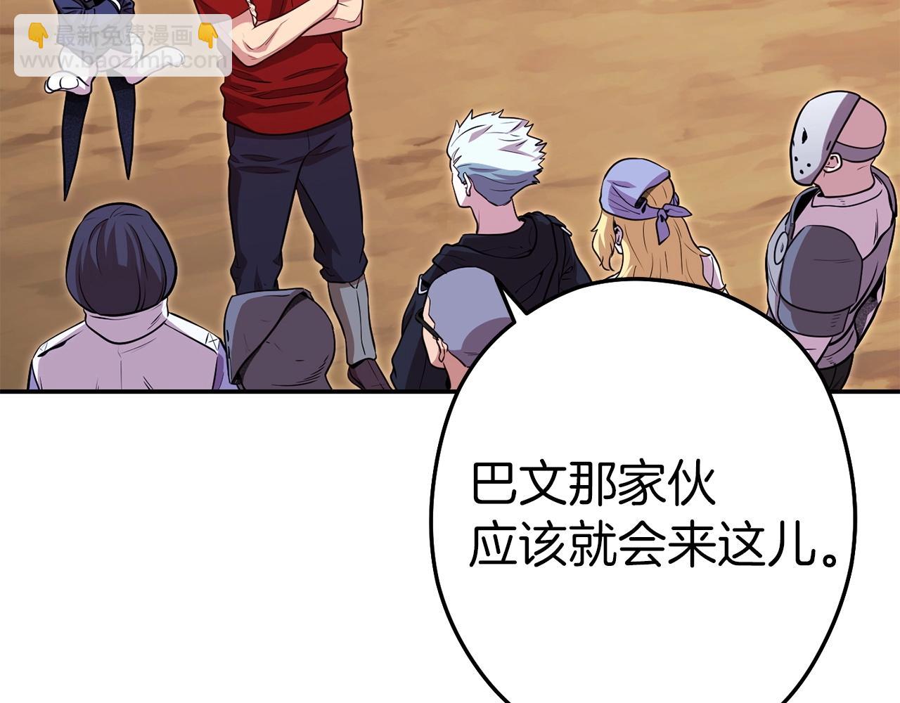 第125话 猎杀小助手(1/5)-第129话