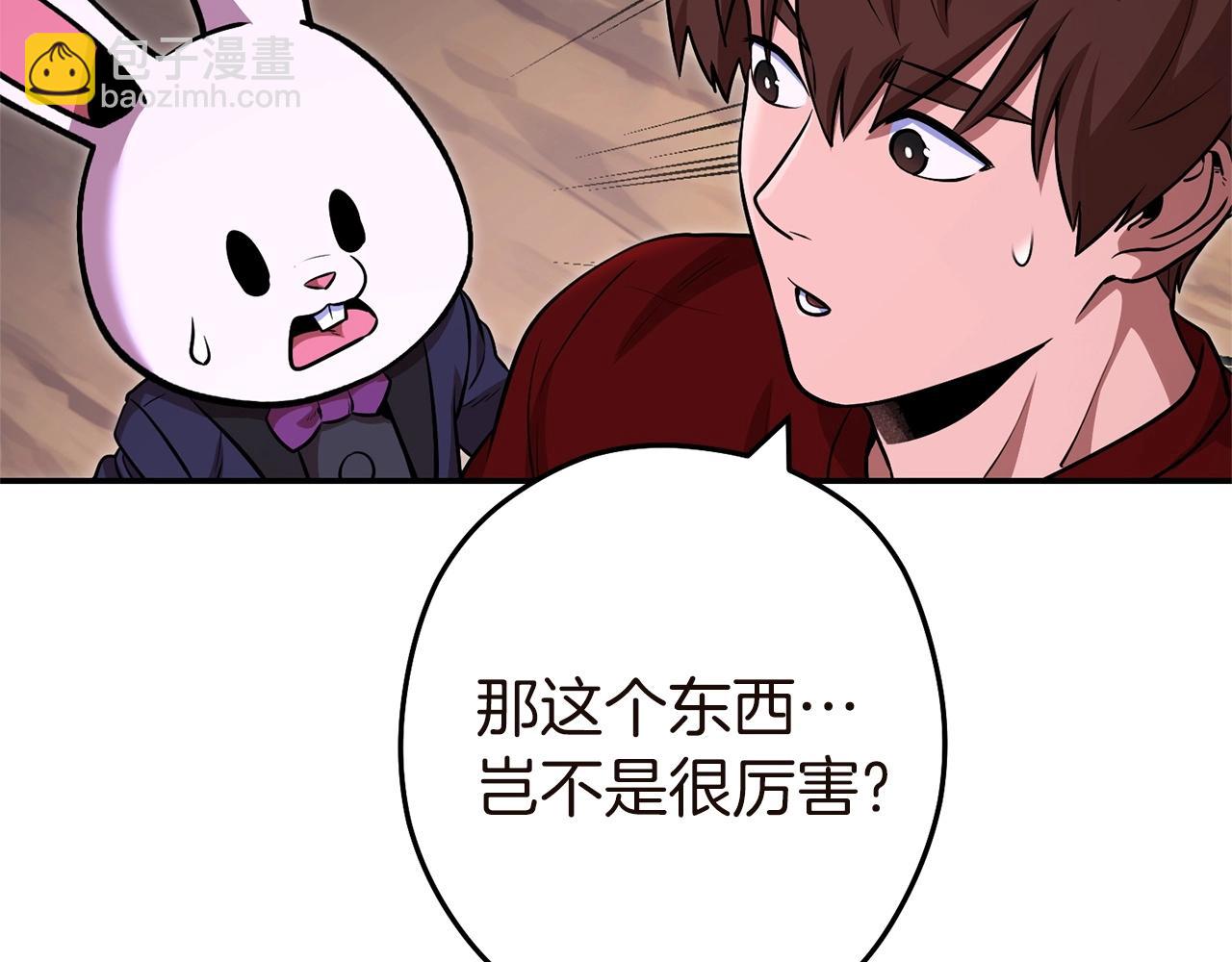 第129话 身世成谜的兔子(1/5)-第133话