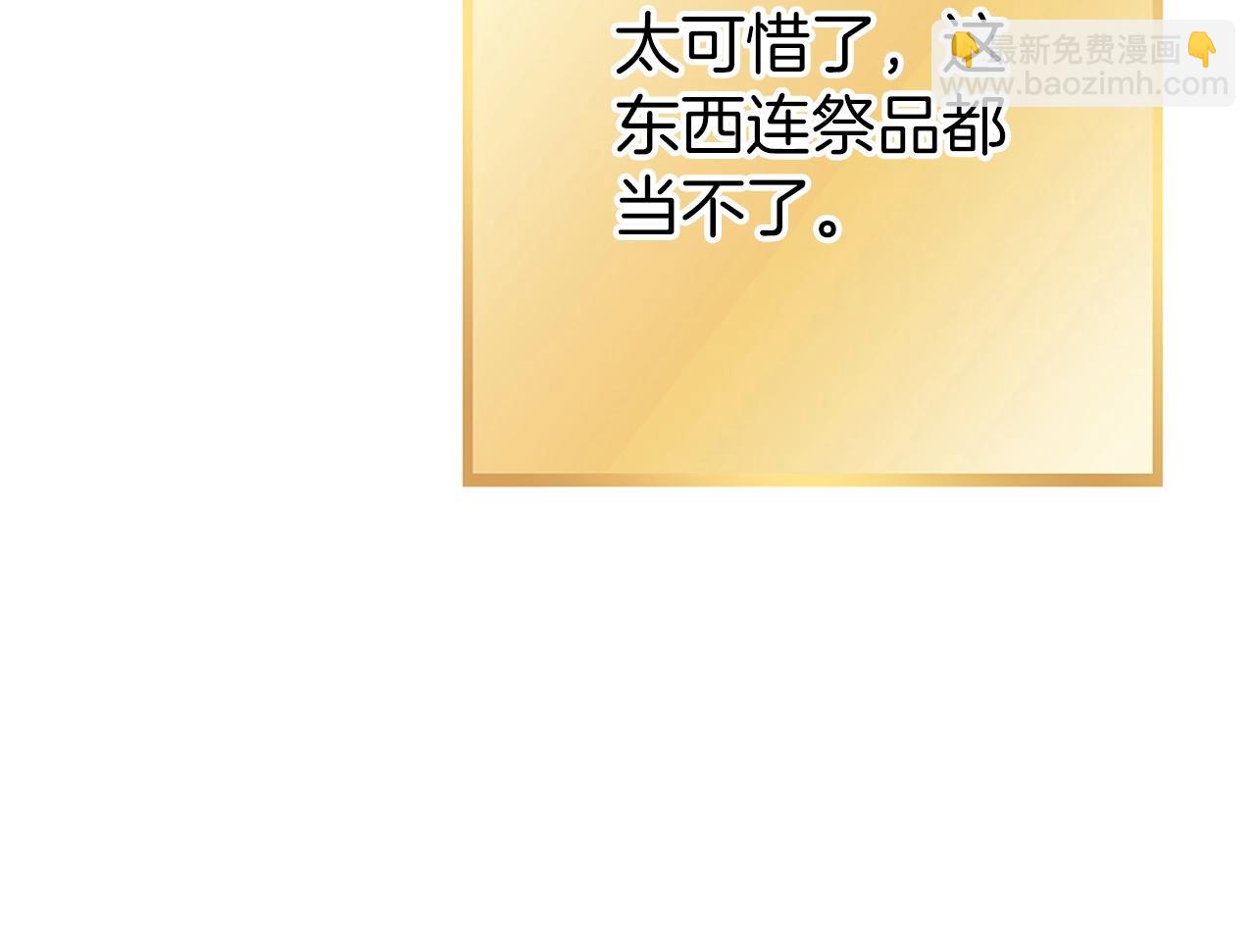第129话 身世成谜的兔子(1/5)-第133话