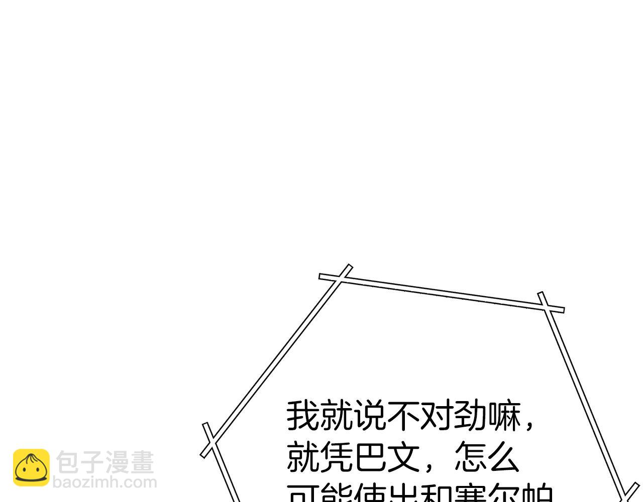 第129话 身世成谜的兔子(1/5)-第133话