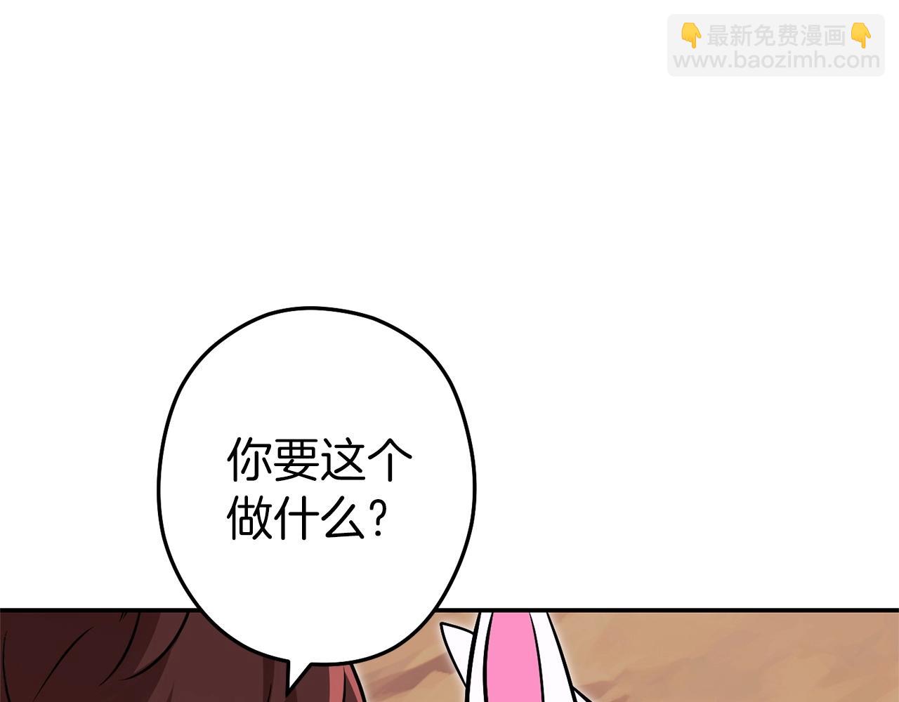 第129话 身世成谜的兔子(1/5)-第133话