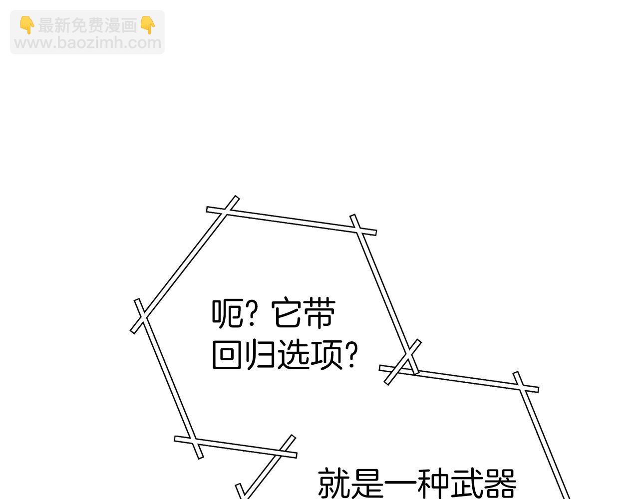 重启地下城 - 第131话 道别！新的征程开始！(3/5) - 4