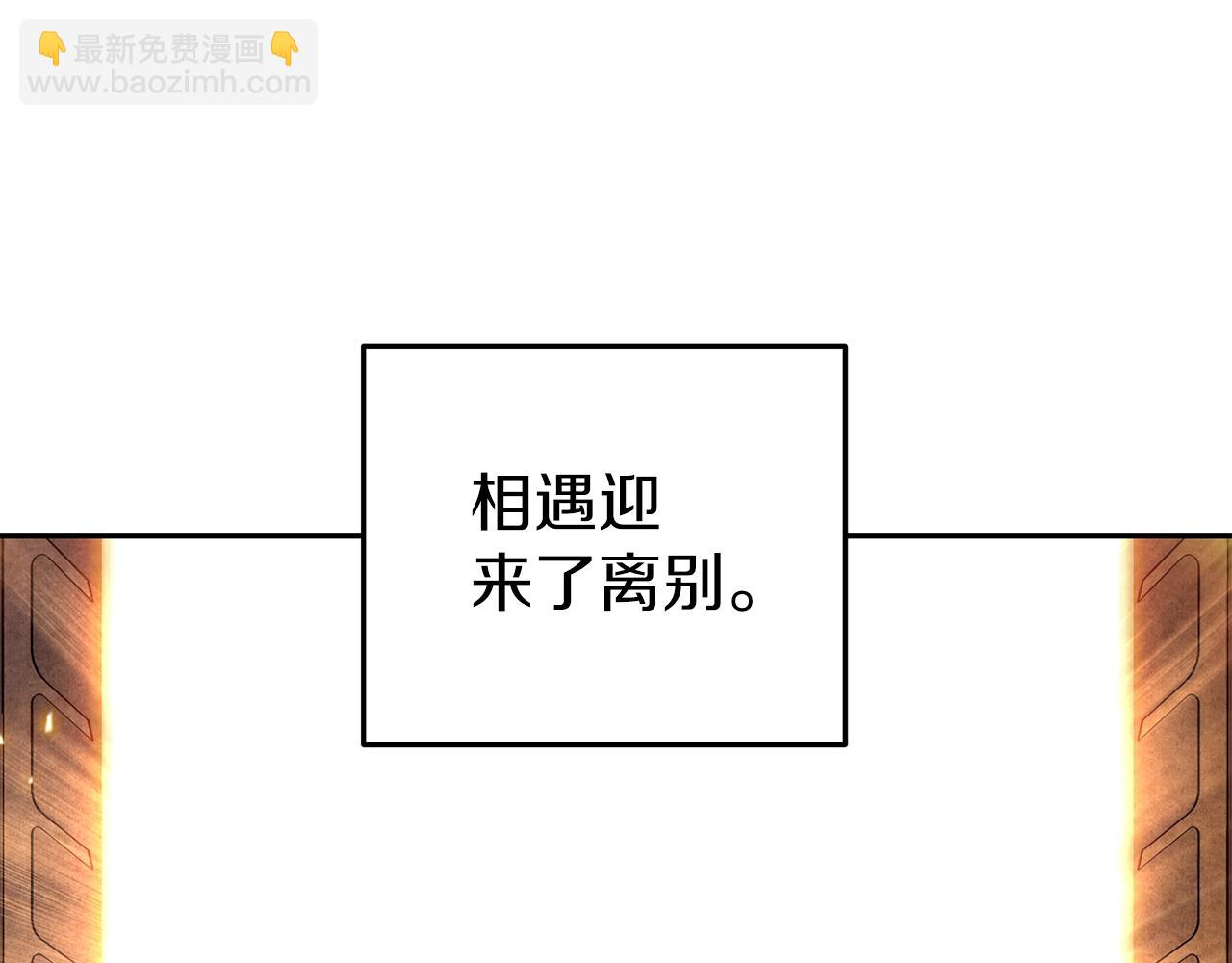 重启地下城 - 第131话 道别！新的征程开始！(4/5) - 3