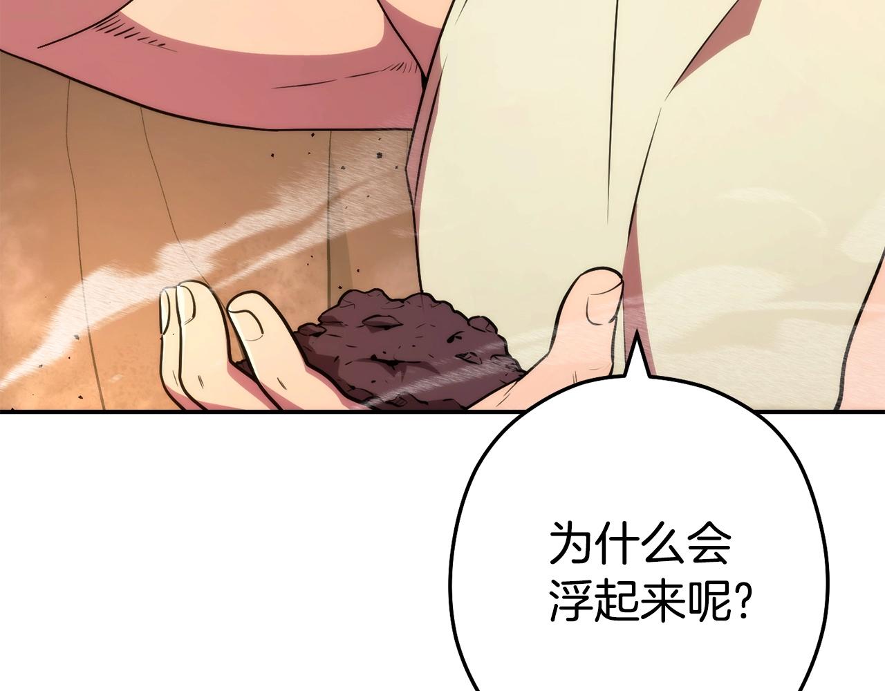 第135话 平易近人你狼哥(1/5)-第139话