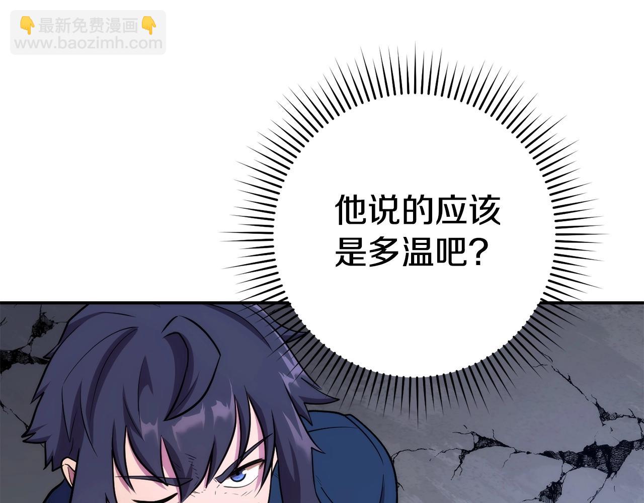 第135话 平易近人你狼哥(1/5)-第139话