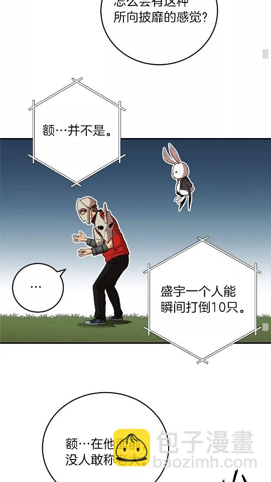 第13话 狩猎开始！(1/2)-第15话