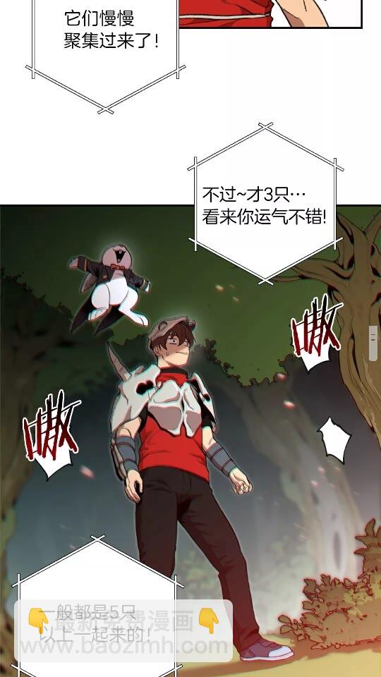 第13话 狩猎开始！(1/2)-第15话