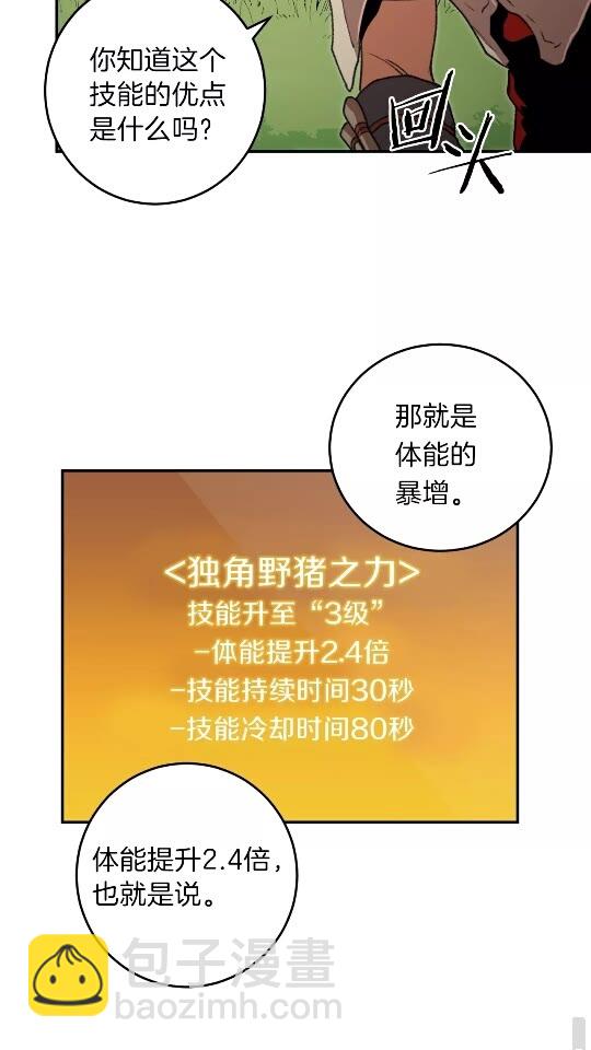 第13话 狩猎开始！(1/2)-第15话