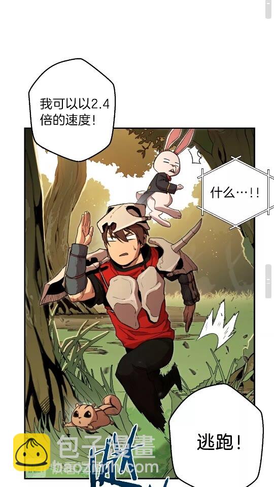 第13话 狩猎开始！(1/2)-第15话