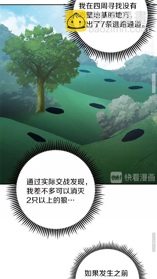 第13话 狩猎开始！(1/2)-第15话