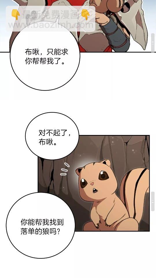 第13话 狩猎开始！(1/2)-第15话