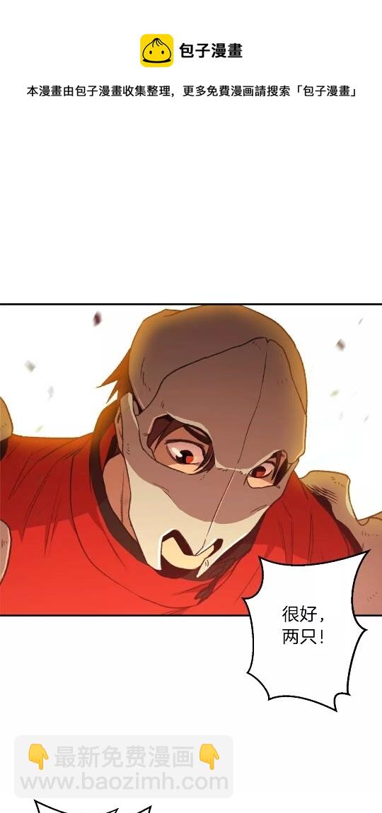 第13话 狩猎开始！(1/2)-第15话